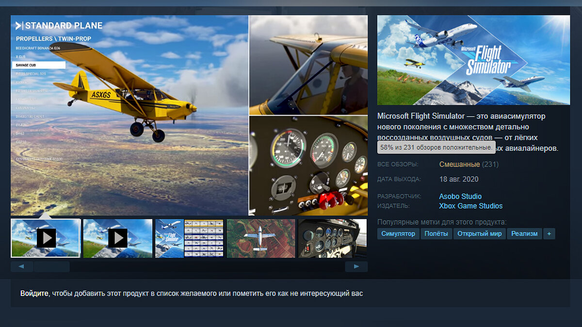 Танцы с бубном» — Microsoft Flight Simulator получила в Steam смешанные  отзывы от геймеров