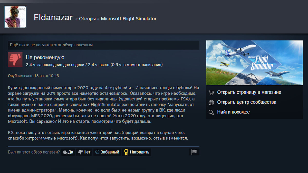 Скидка MFS 2020 стим. Microsoft Flight Simulator 2022 сколько стоит в стиме в рублях.