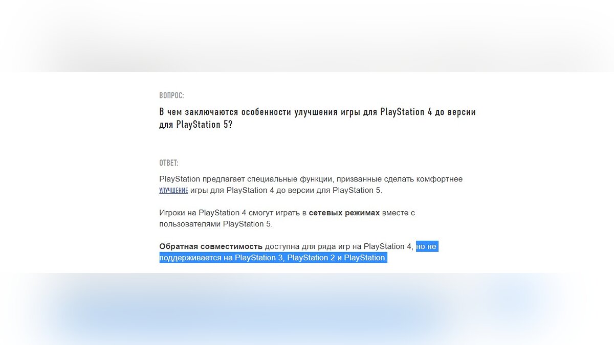 Ubisoft: на PlayStation 5 нельзя запускать игры для PS1, PS2 и PS3