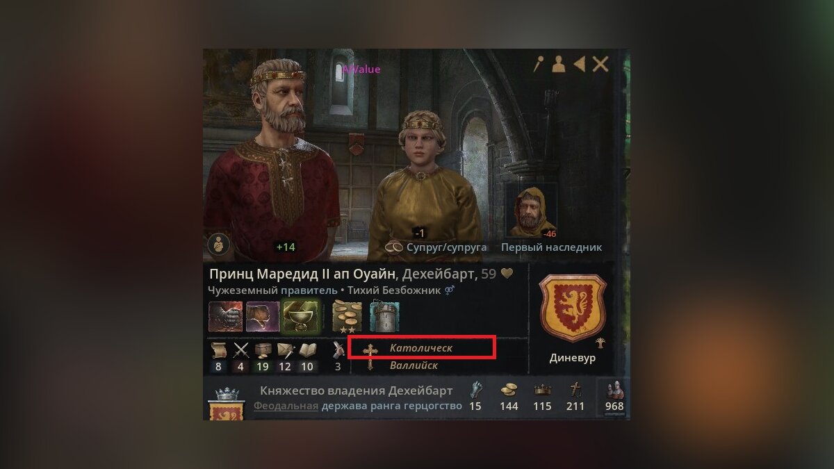 Гайд по Crusader Kings 3 — как перенести столицу, лишить титула, сменить  культуру и религию