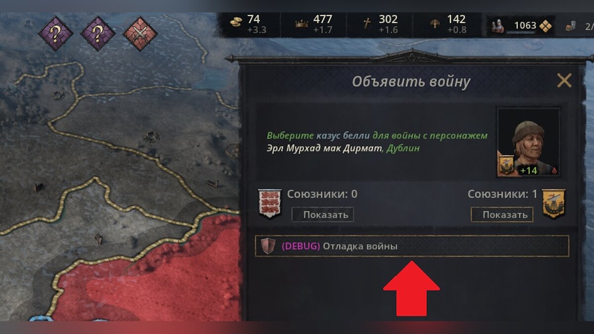 Казус белле. Crusader Kings 3 дипломатия. Crusader Kings 3 казус Белли. Как объявить войну в Crusader Kings 3. Crusader Kings 3 объявить войну.