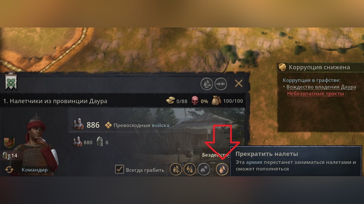 Война и армия в Crusader Kings 3 — как захватить территорию, совершать  налеты и собрать ополчение
