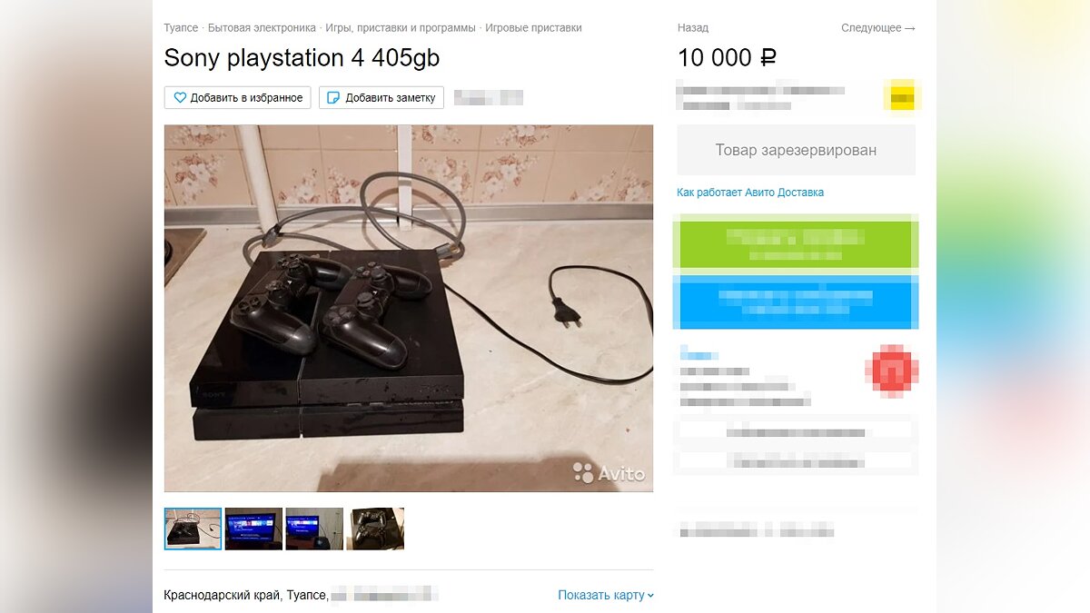 Налетай, подешевело! Россияне начали массово продавать подержанные PS4 по  низким ценам