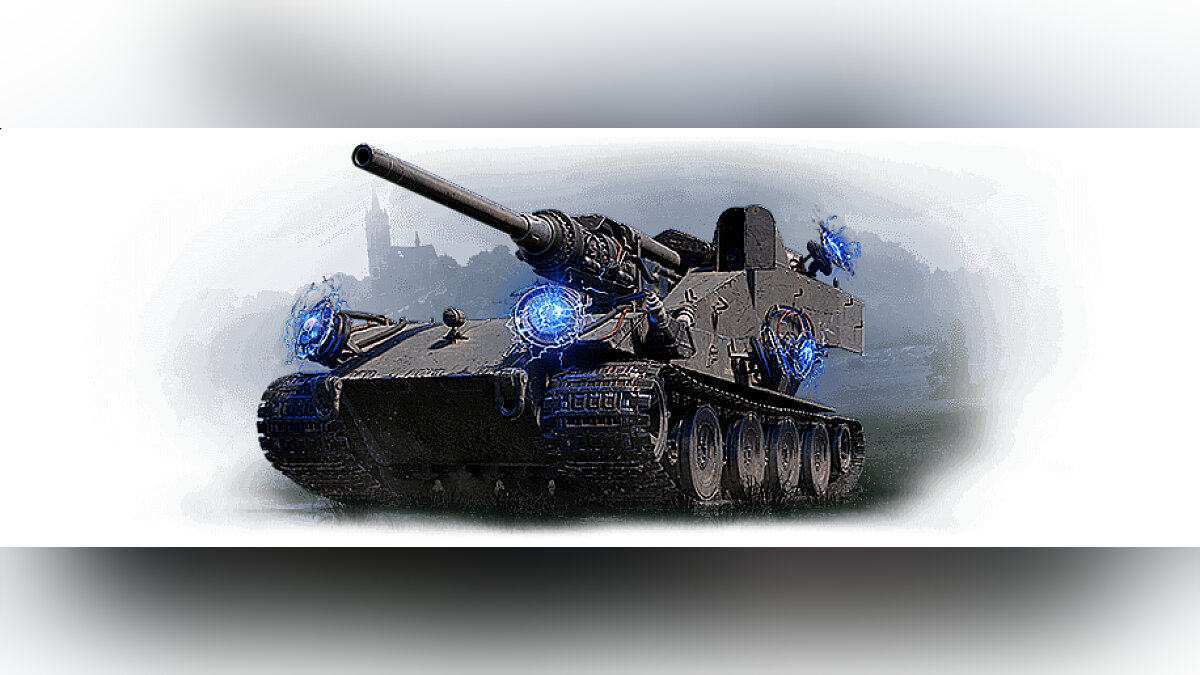 В World Of Tanks стартует «Последний Waffentrager». Ассиметричный бой и  Теслапанк