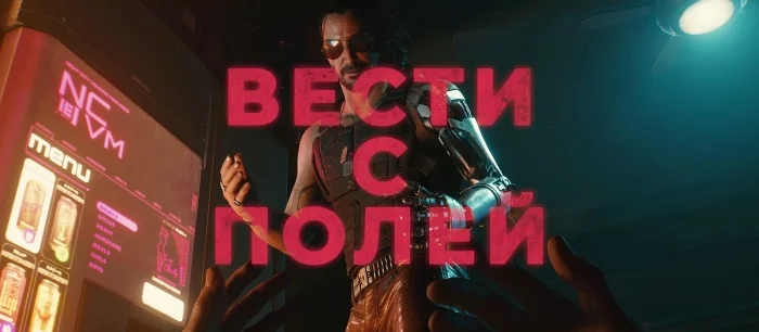 Вести с полей: GTA 6 выйдет в 2022-м, Crysis Remastered и RTX 3090, ачивки Cyberpunk 2077 (видео)