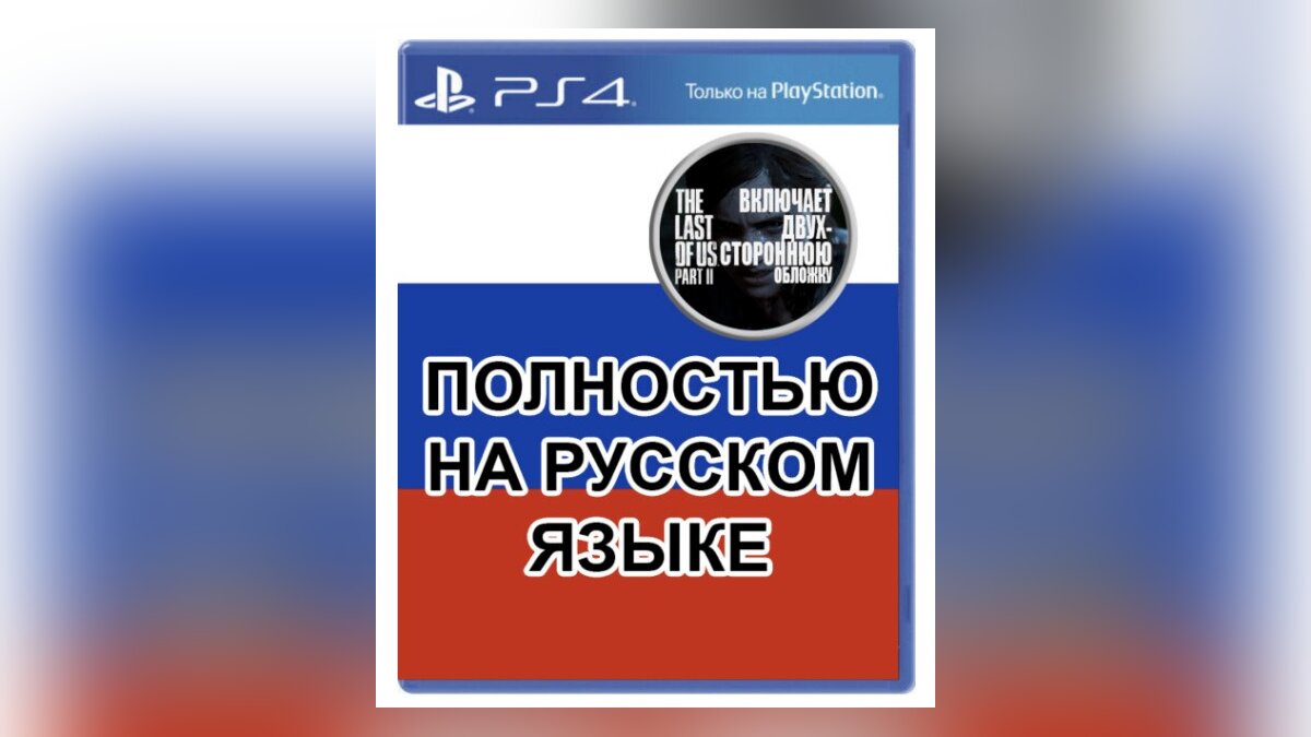 Эта статья «ПОЛНОСТЬЮ НА РУССКОМ ЯЗЫКЕ» — лучшие мемы на тему