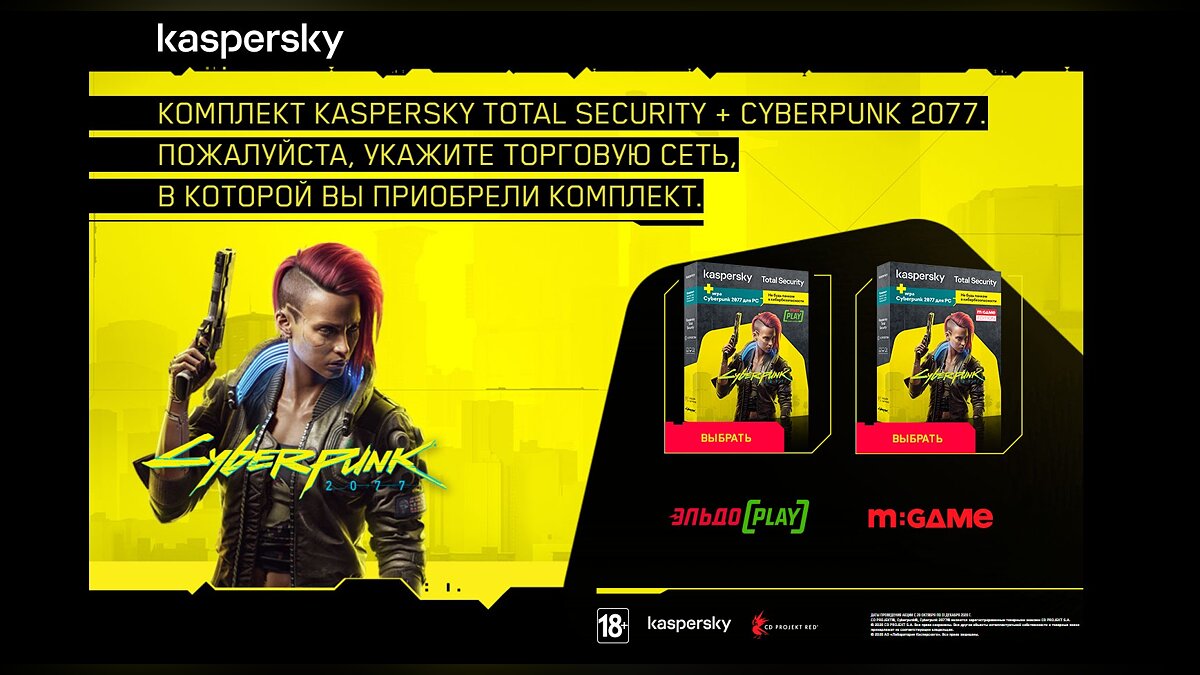 Cyberpunk цифровая версия фото 61