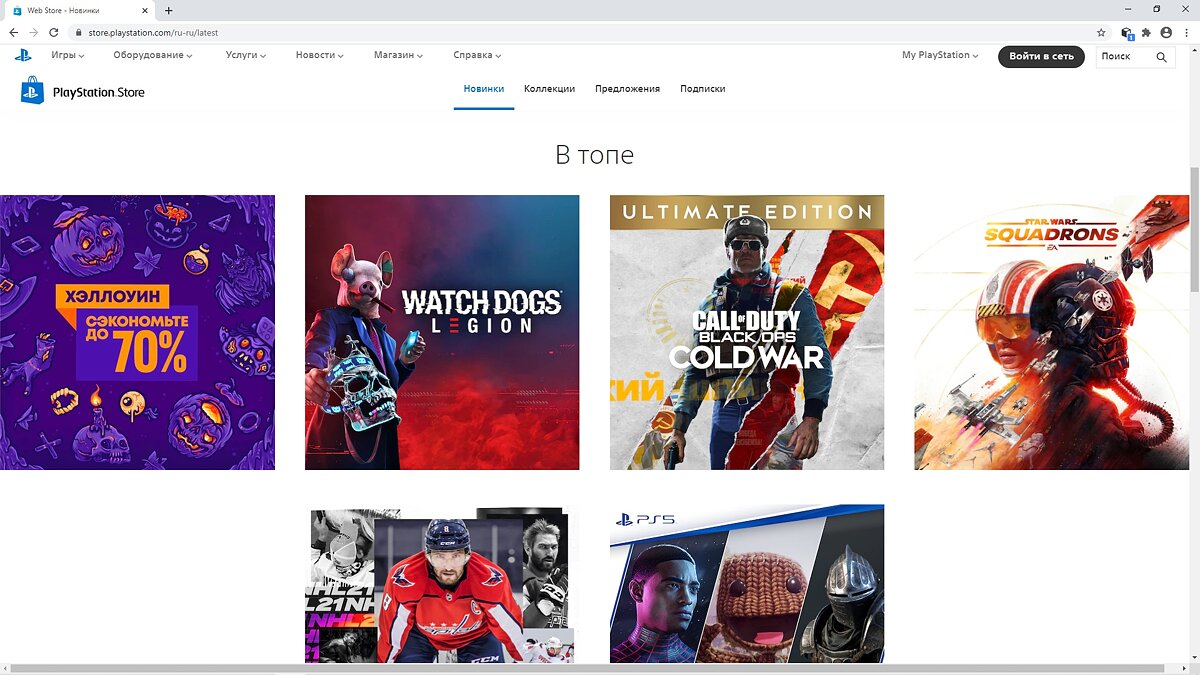 Обновленный playstation store