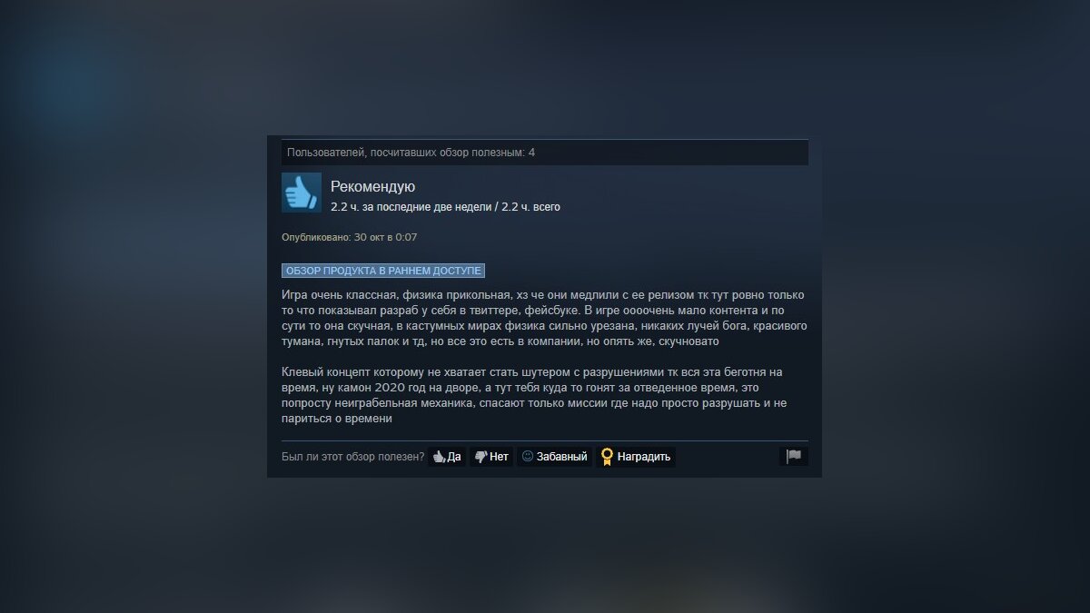 В Steam вышла «одна из лучших песочниц» с полностью разрушаемым миром. Ее  рейтинг уже 96%