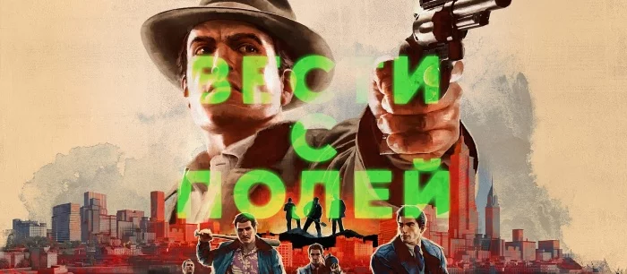 Вести с полей: халявная Mafia 2, холодильник Xbox, важное из интервью Фила Спенсера и PS5 VR