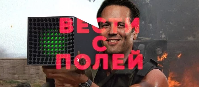 Вести с полей: игры PlayStation подорожали, Фил Спенсер выучил русский, древо умений Diablo 4