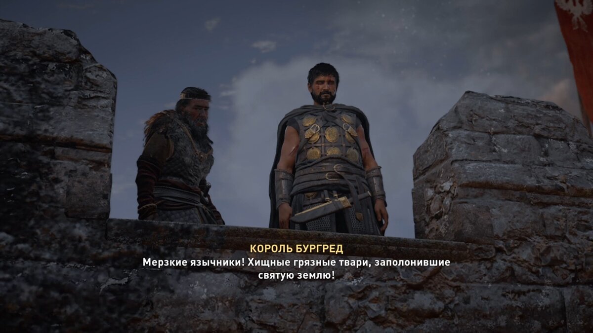 Прохождение Assassin's Creed Valhalla