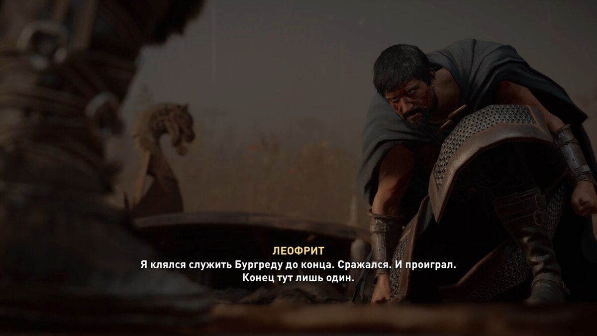 Прохождение Assassin's Creed Valhalla