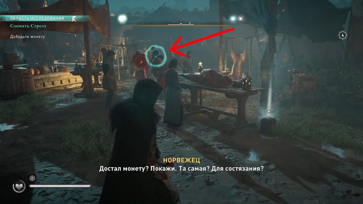 Прохождение Assassin's Creed Valhalla