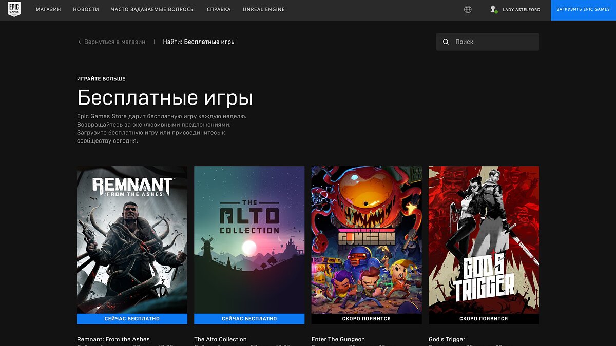 Тинькофф Epic games Store. The Alto collection.