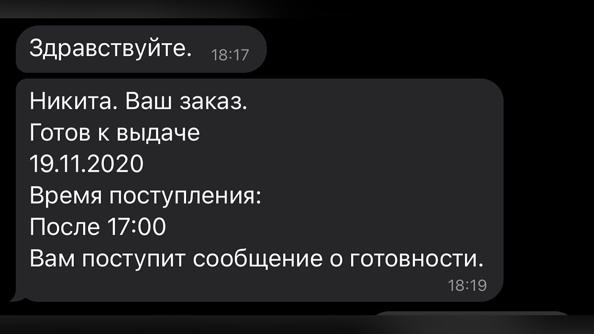 Сеть М.Видео начала рассылать SMS с точным временем, когда можно будет  забрать PS5