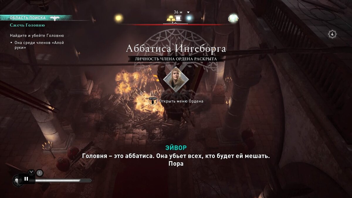 Прохождение Assassin's Creed Valhalla