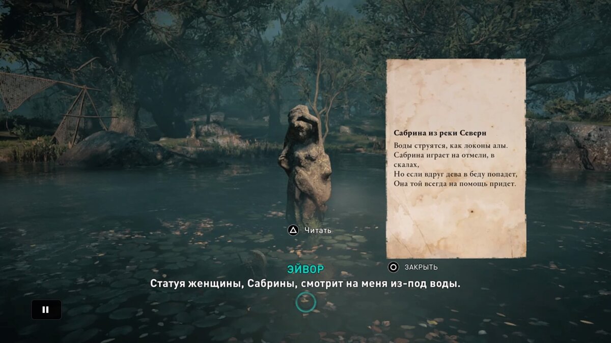 Прохождение Assassin's Creed Valhalla