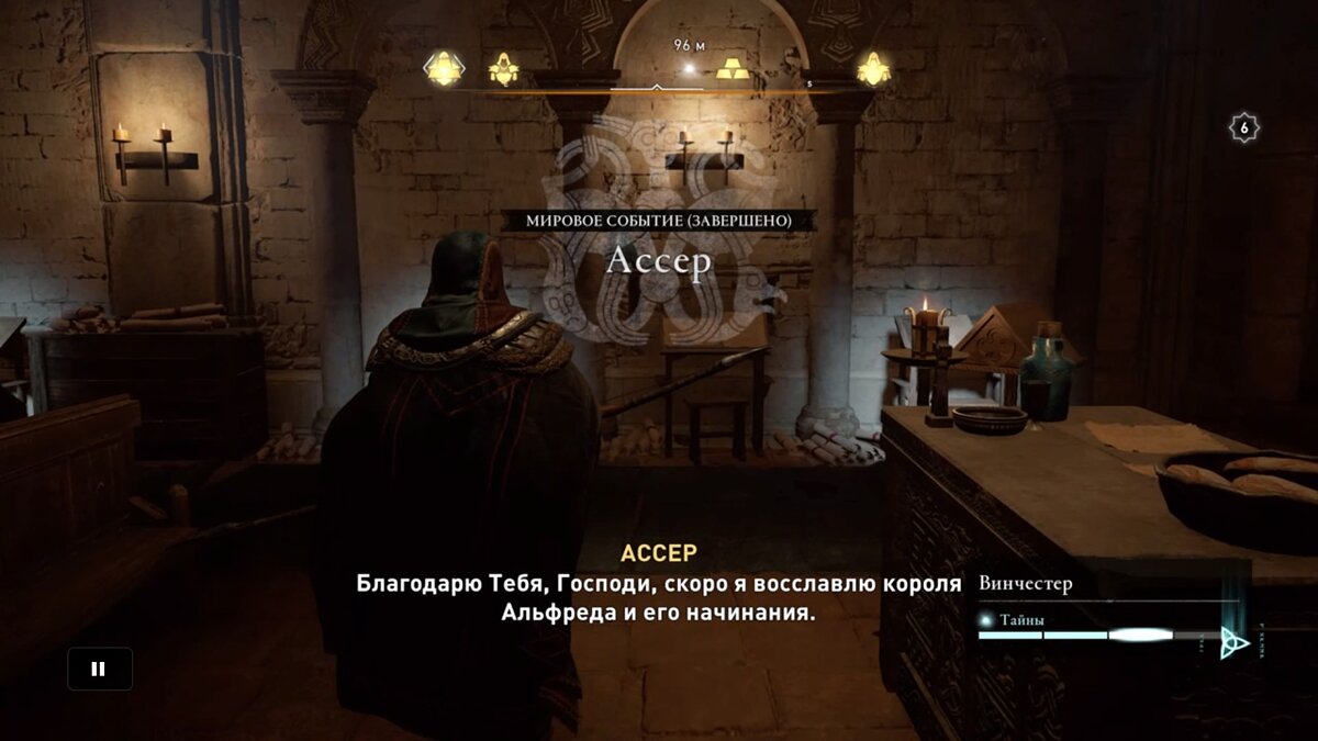 Все мировые события на карте Англии в Assassin's Creed Valhalla