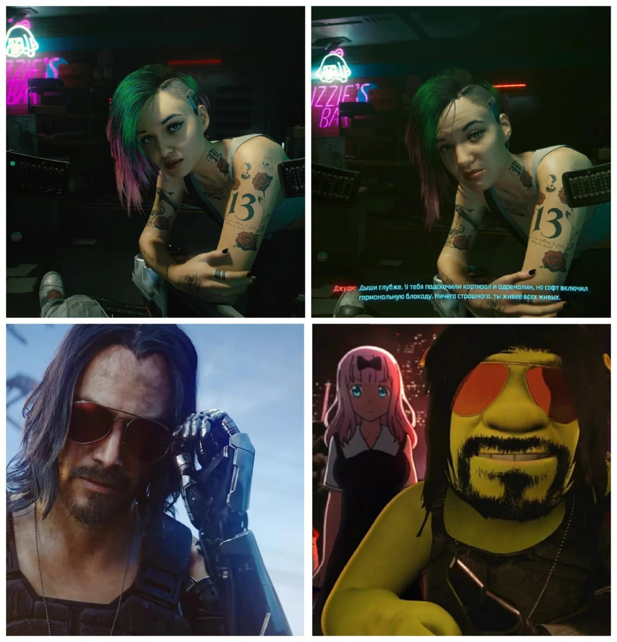 Cyberpunk 2077 dick memes