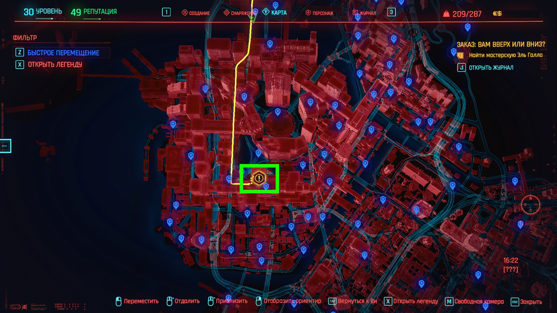 быстрое перемещение в cyberpunk карта фото 71