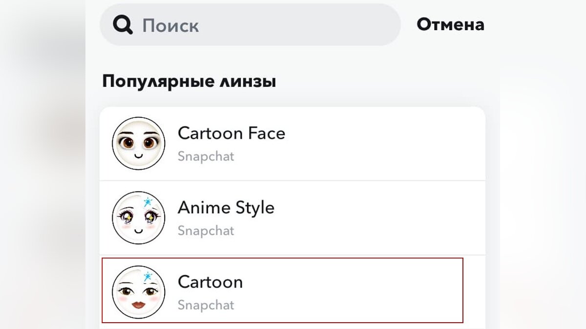 Все сходят в ума по фильтру в Snapchat, который превращает вас в героя мультфильмов Disney. Вот как его установить