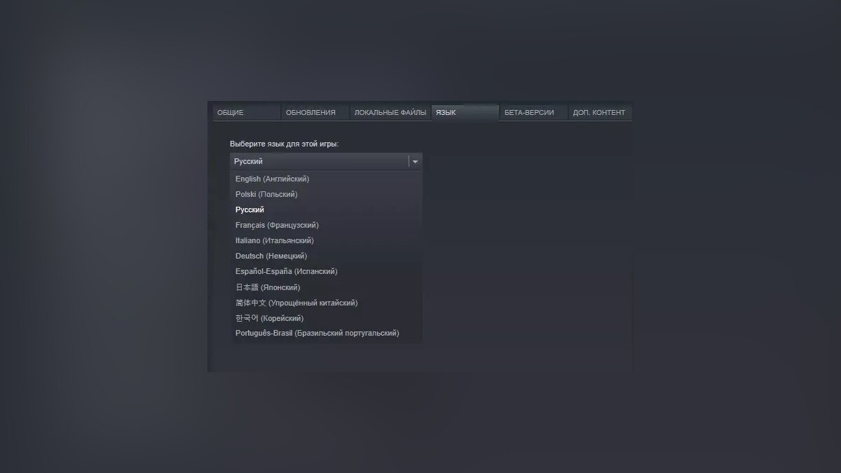 Как в Cyberpunk 2077 включить русскую озвучку (или другие языки) в Steam