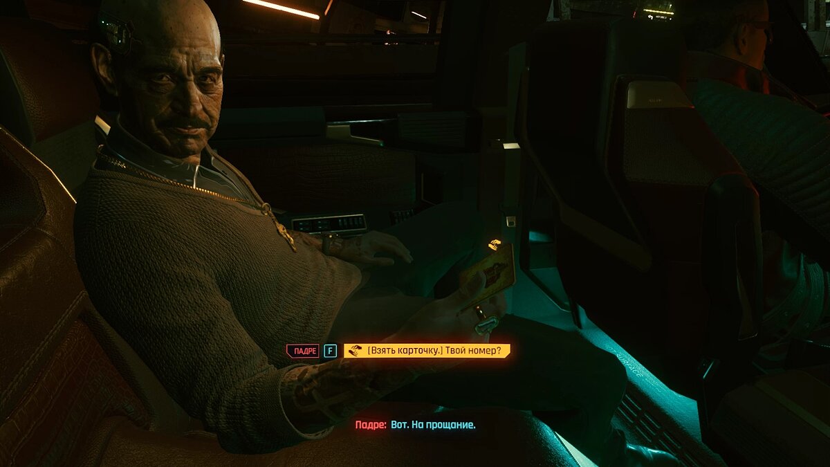 Прохождение Cyberpunk 2077