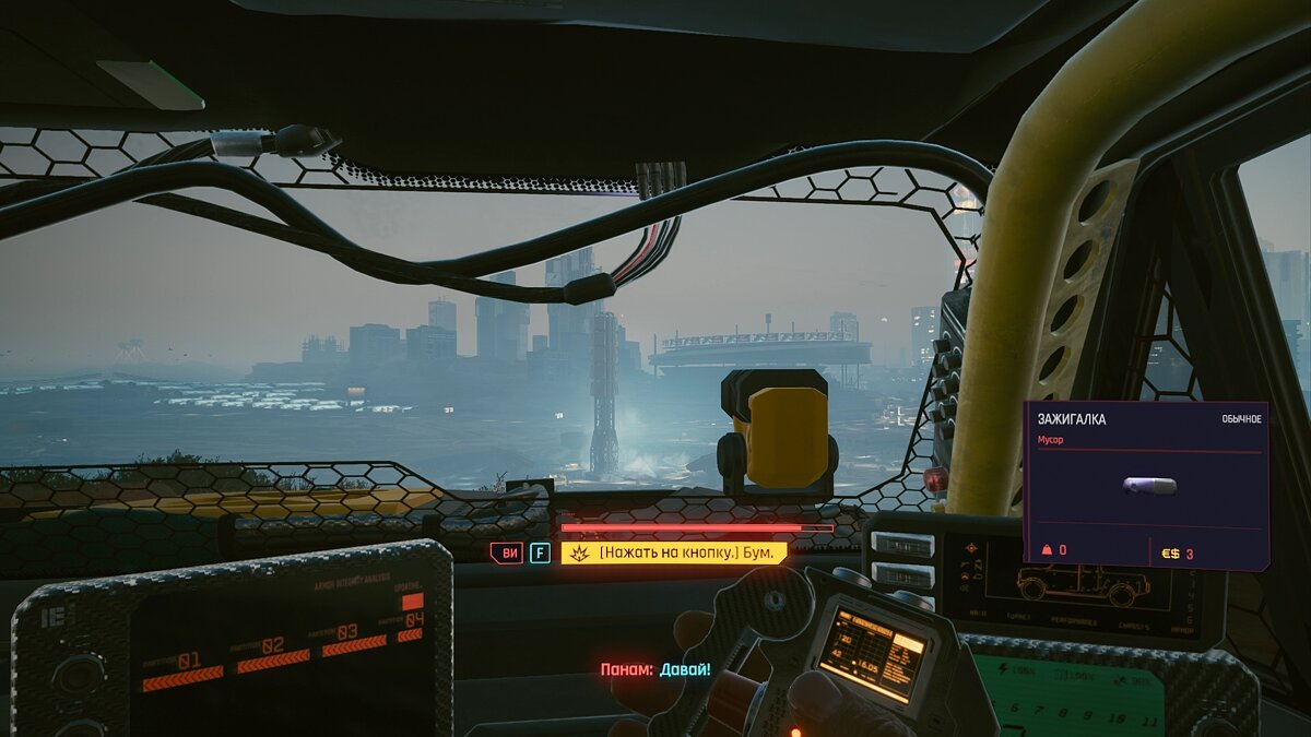 Прохождение Cyberpunk 2077