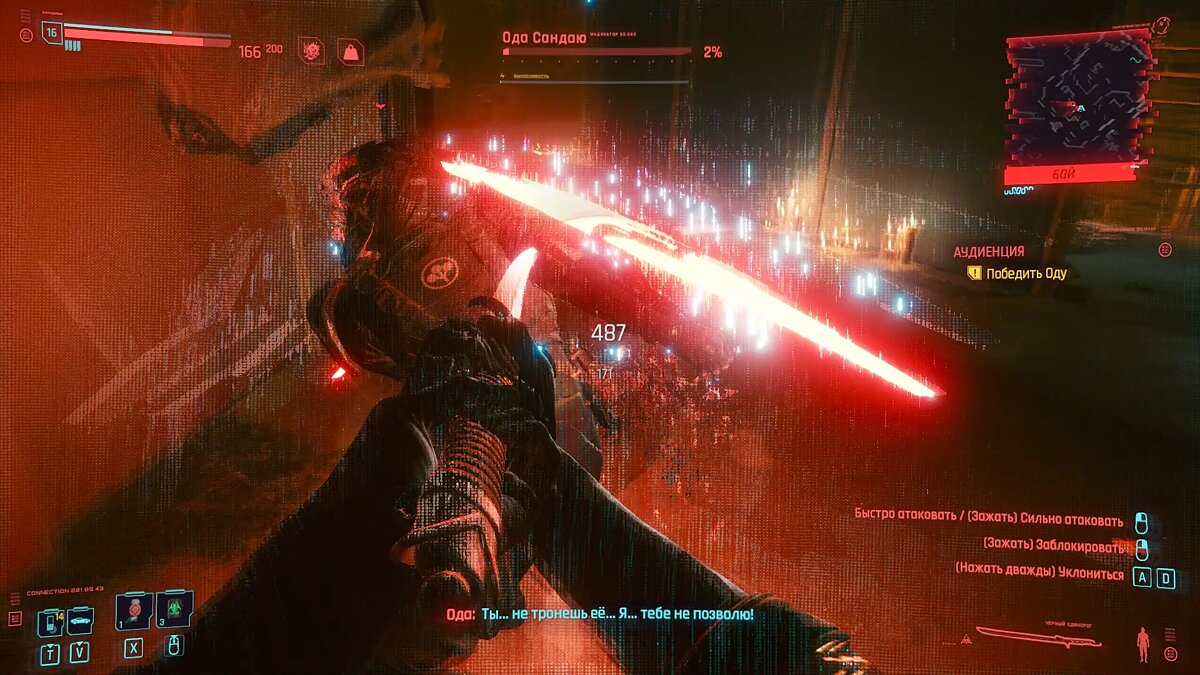 Прохождение Cyberpunk 2077