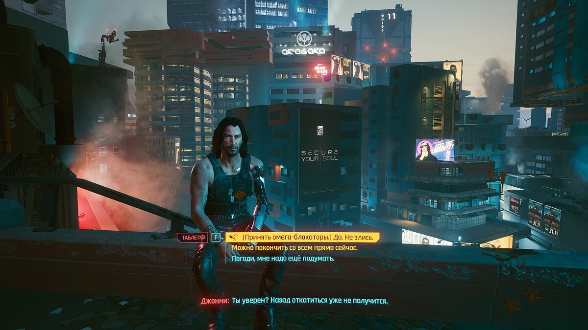 Прохождение Cyberpunk 2077