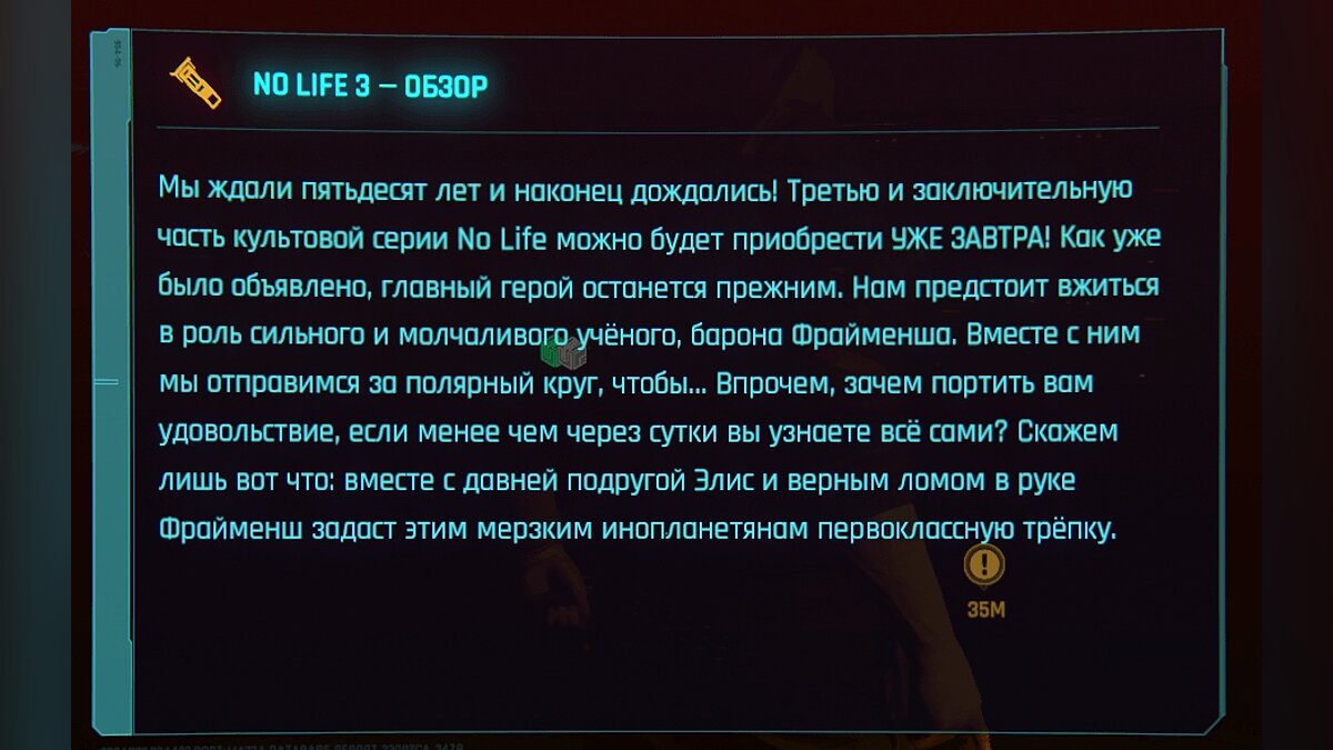 No life 3 cyberpunk (119) фото