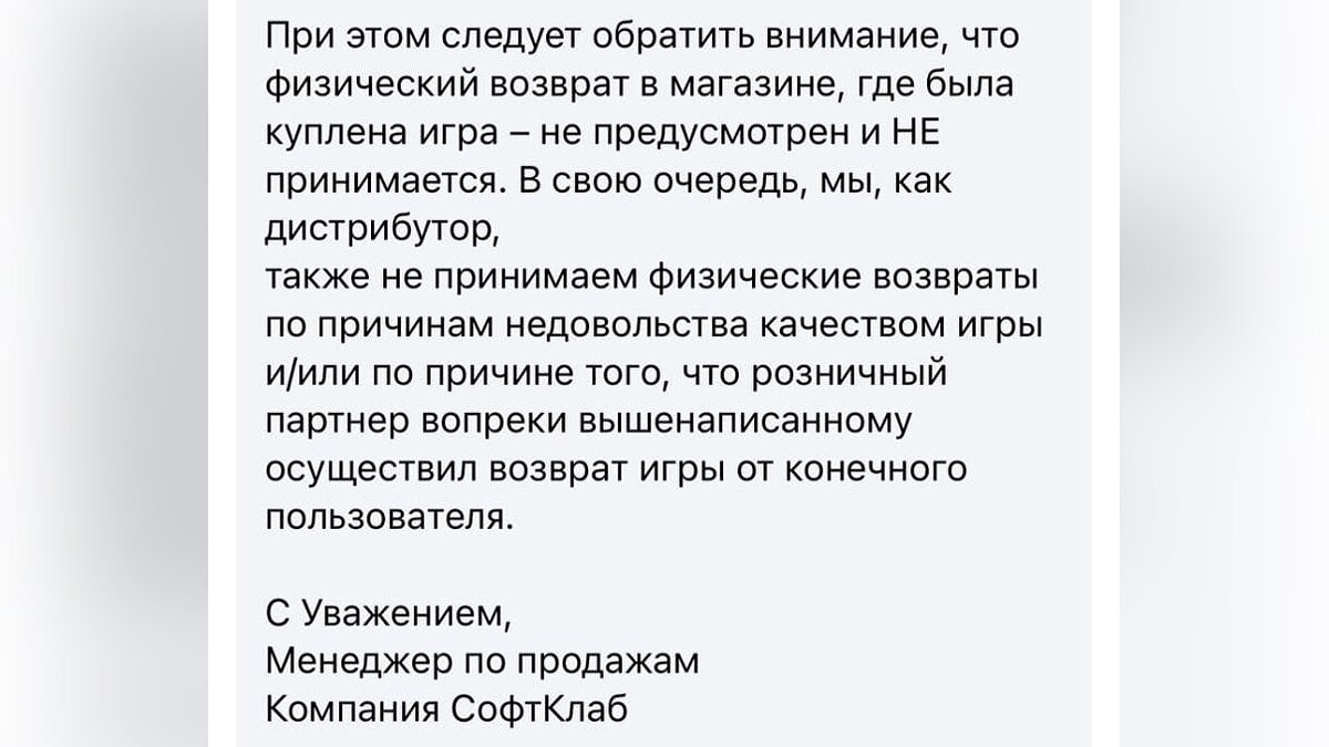 Идите к... Стало известно, будут ли российские магазины возвращать деньги  за Cyberpunk 2077