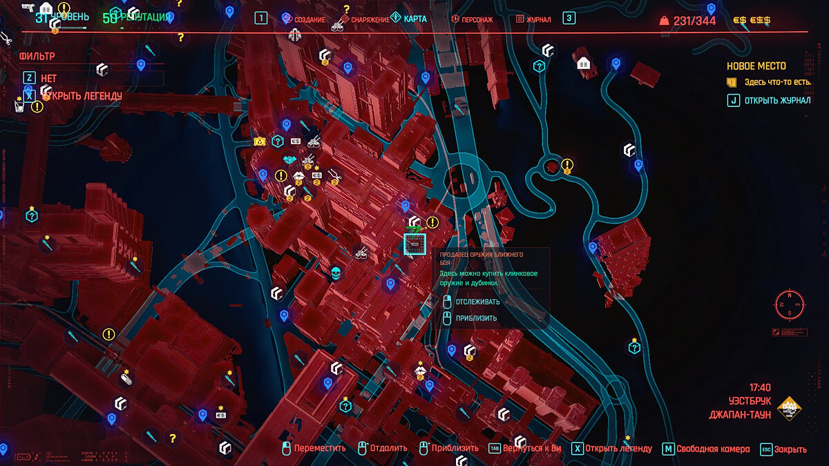 быстрое перемещение в cyberpunk карта фото 17