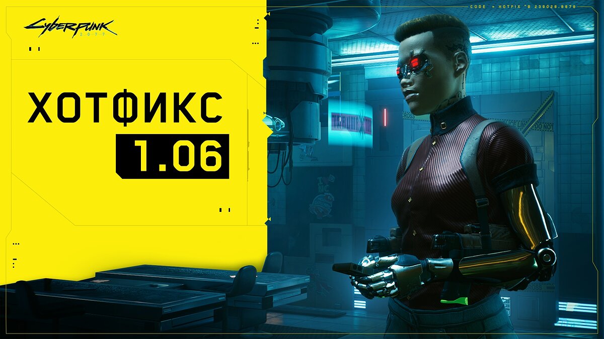 Для Cyberpunk 2077 вышел важный патч, но ваши сохранения уже не вернуть