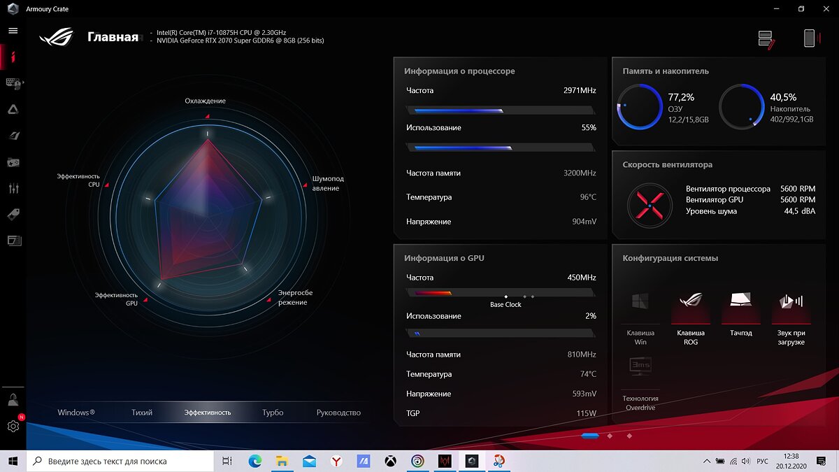 Обзор игрового ноутбука ROG STRIX Scar 15 G532. Потянет Cyberpunk 2077?