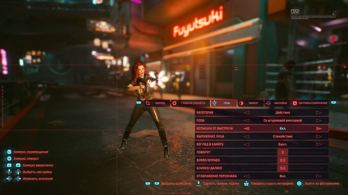 Как включить фоторежим в Cyberpunk 2077. Куда фоторежим сохраняет скриншоты