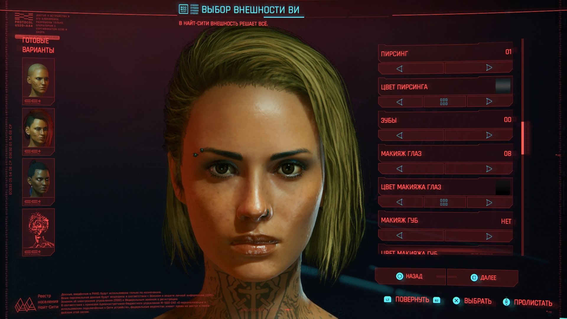 Cyberpunk character creation menu фото 40