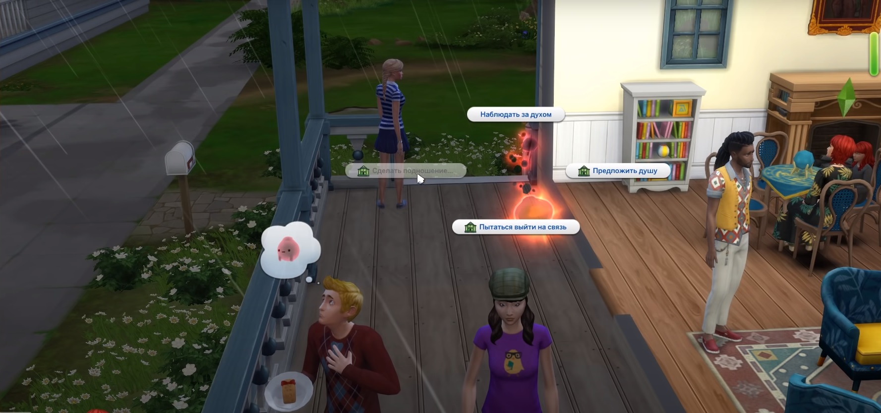 Как призвать и взаимодействовать с призраками в The Sims 4: Paranormal.  Виды приведений