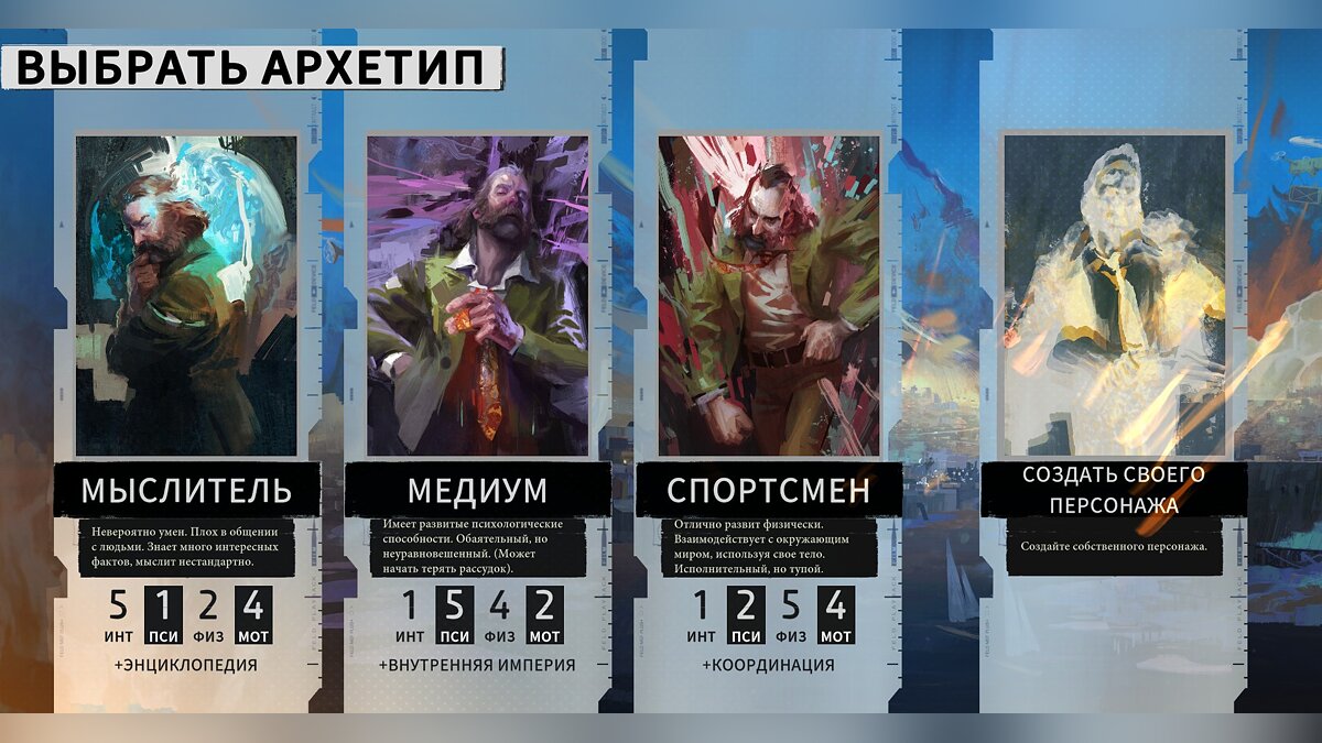 Прохождение заданий (квестов) в Disco Elysium