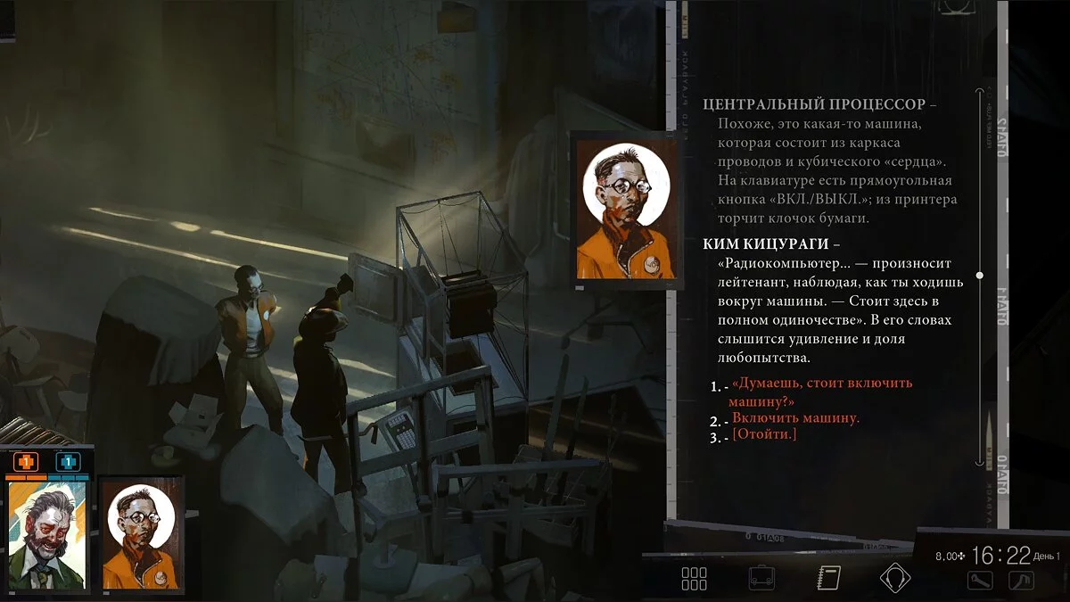 Disco elysium диалоги. Диско элизиум проклятая торговая зона. диско элизиум диалоги. disco elysium скрины. disco elysium диалоги на русском.