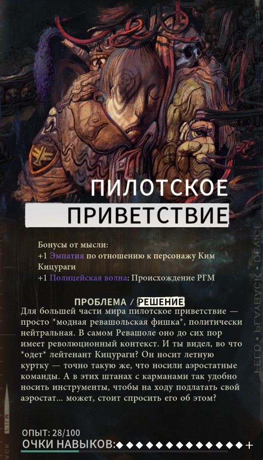   Disco Elysium       