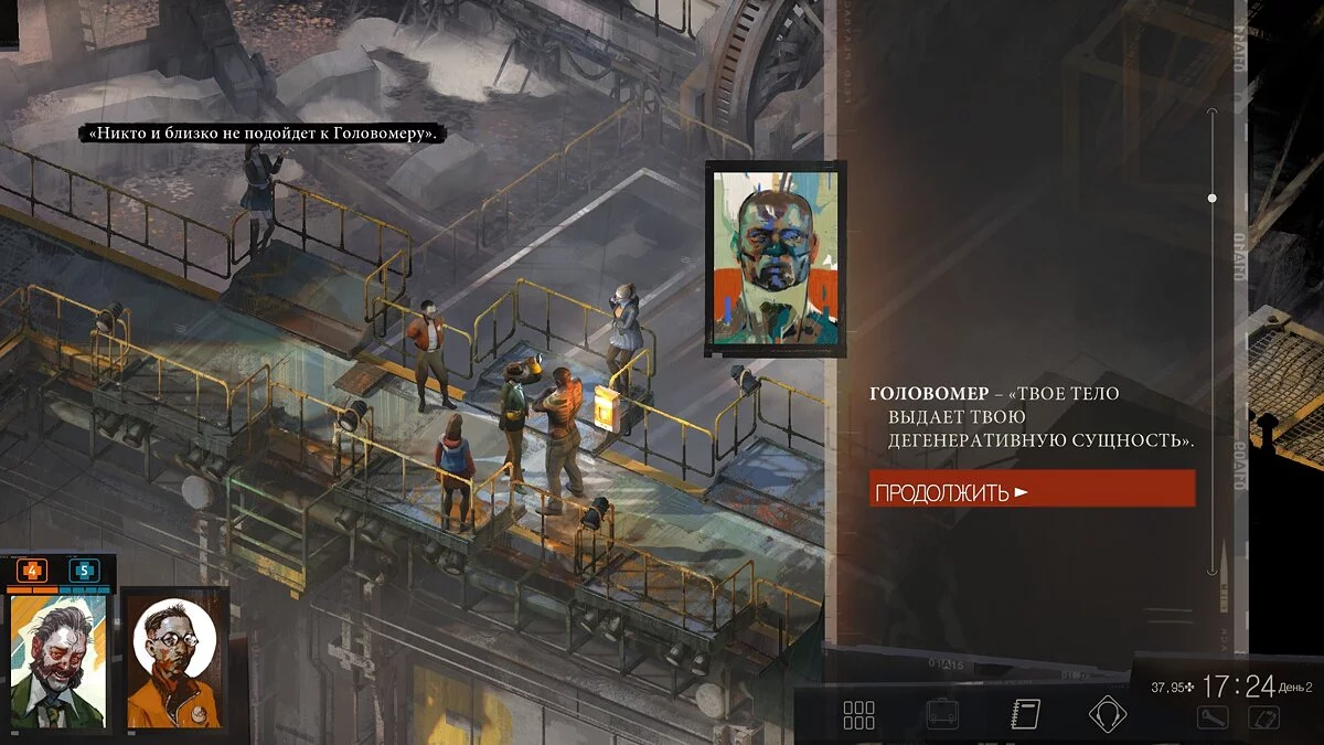 Disco elysium диалоги. Диско элизиум головомер. disco elysium арт. расовая загадка disco elysium.