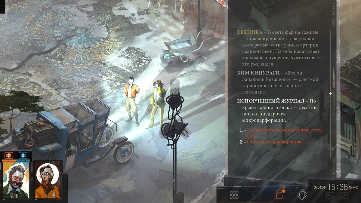 Прохождение заданий (квестов) в Disco Elysium