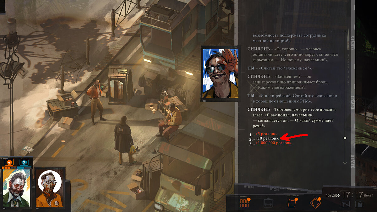 Как заработать как можно больше денег (реалов) в Disco Elysium — сбор  бутылок и монет, продажа хлама и экономия на ночлеге