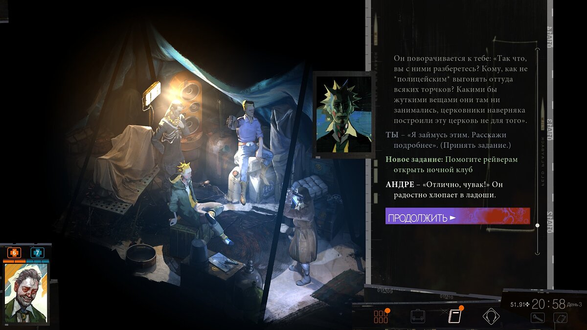 Прохождение заданий (квестов) в Disco Elysium