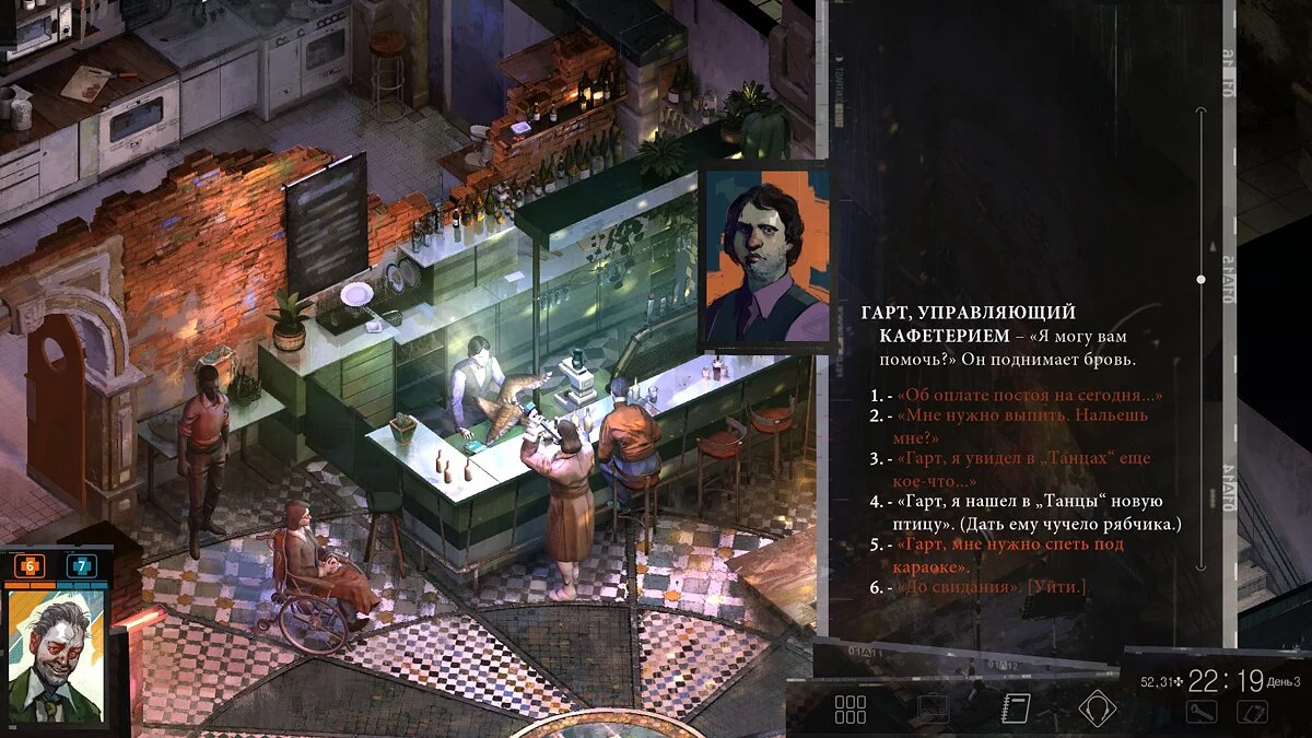 Disco elysium диалоги. Disco elysium. головомер disco elysium. disco elysium гарт. disco elysium интерфейс.