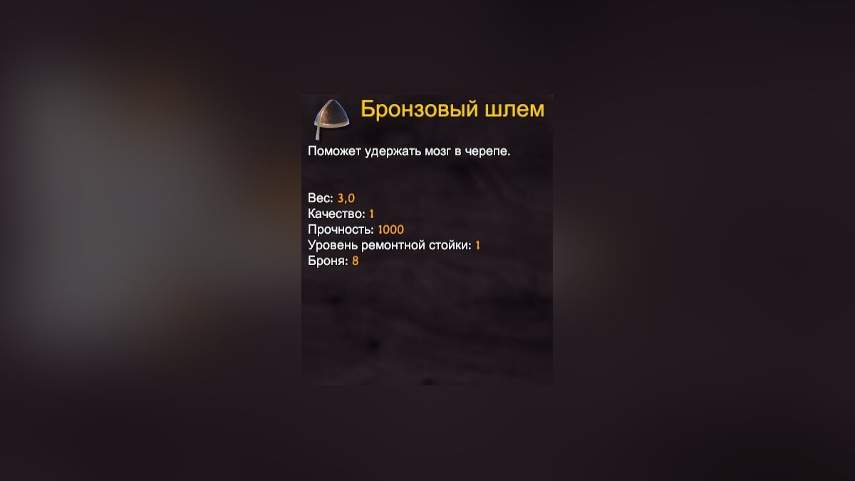 Броня в Valheim — рецепты для крафта шлемов, доспехов, штанов и плащей