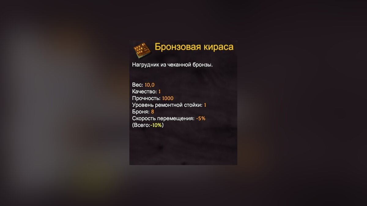 Броня в Valheim — рецепты для крафта шлемов, доспехов, штанов и плащей