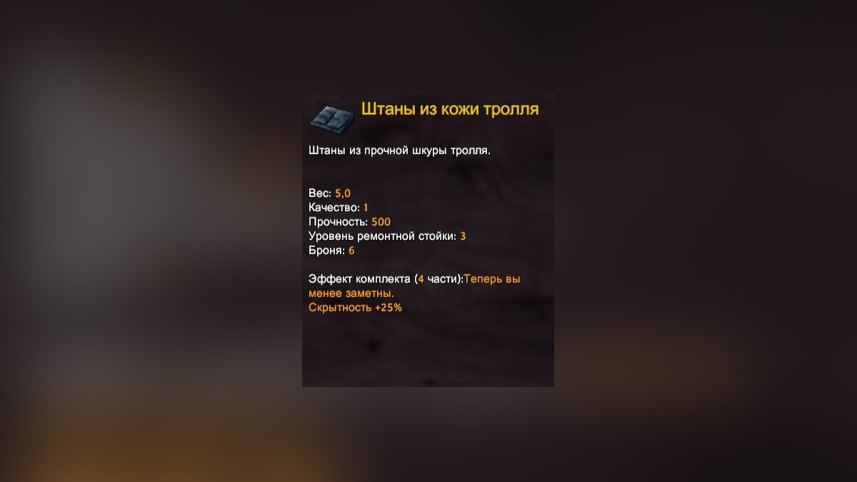 Броня в Valheim — рецепты для крафта шлемов, доспехов, штанов и плащей